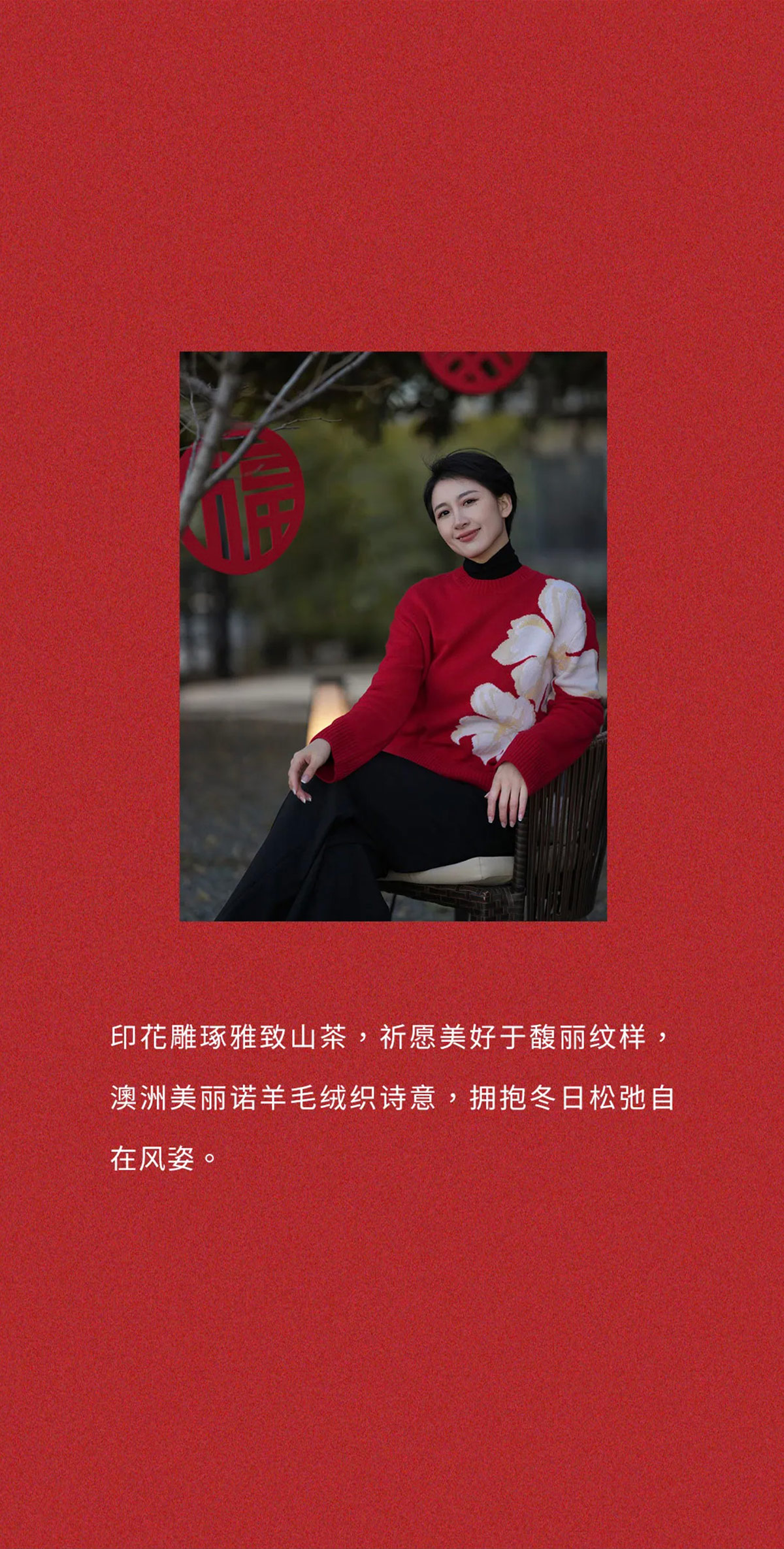 新春限定系列 | 致禧佳節(jié) 有紅則靈(圖8)