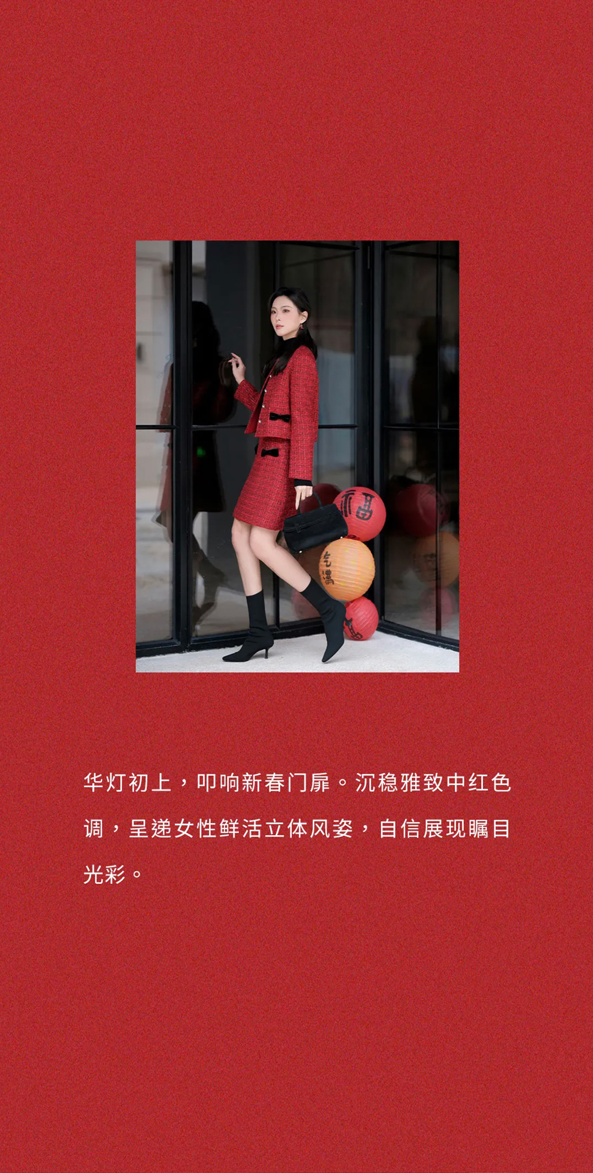 新春限定系列 | 致禧佳節(jié) 有紅則靈(圖12)