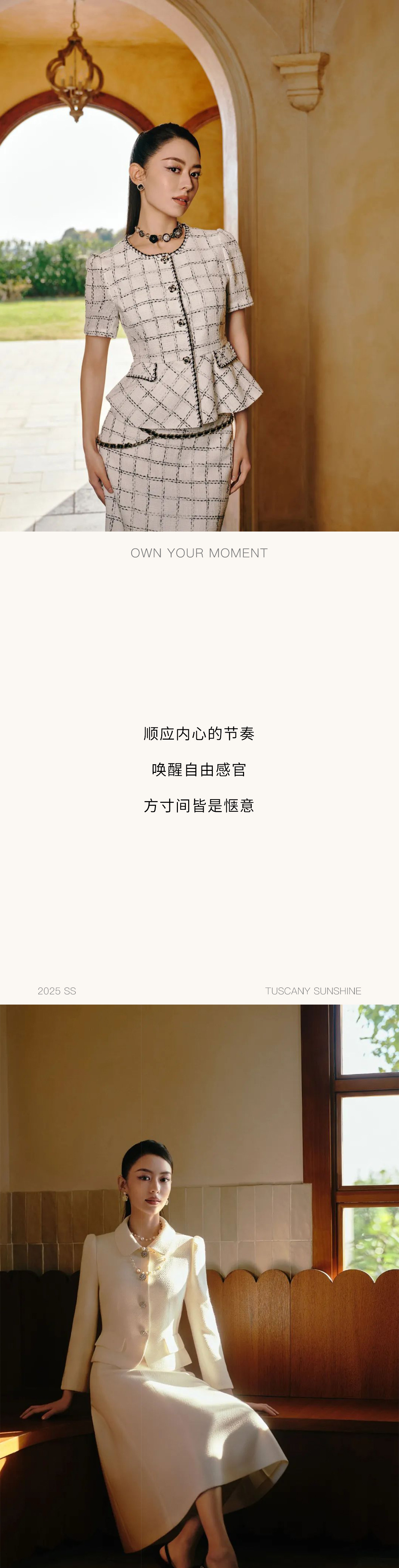 Tuscany Sunshine托斯卡納光影 | LIME萊茵2025 SS(圖6)