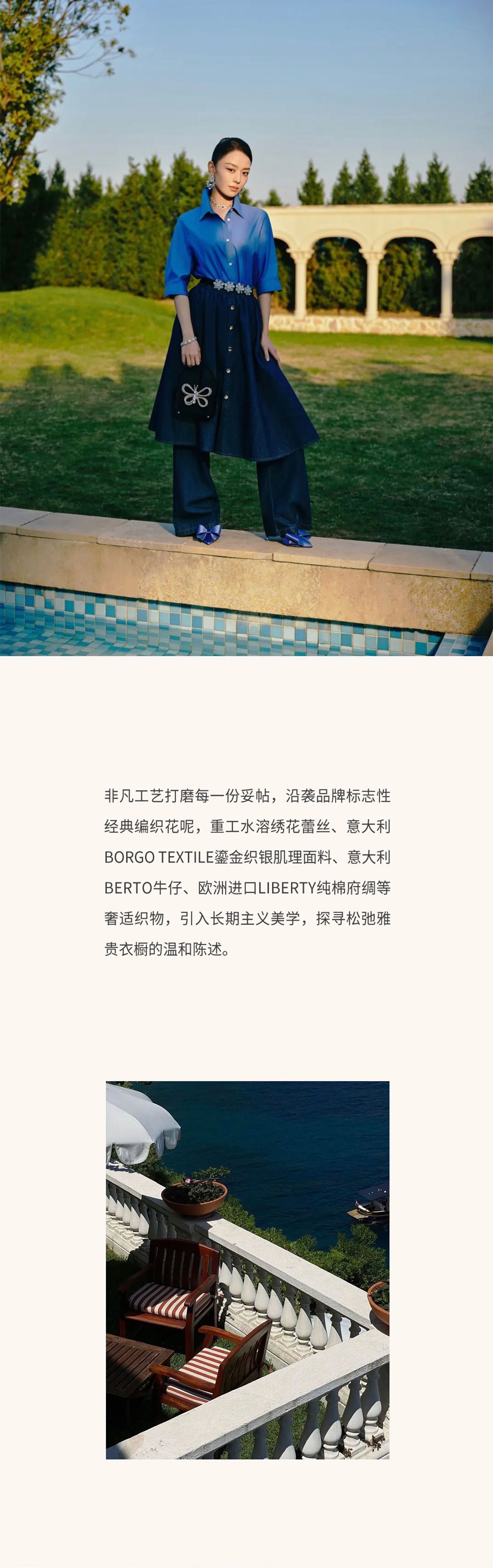 Tuscany Sunshine托斯卡納光影 | LIME萊茵2025 SS(圖10)