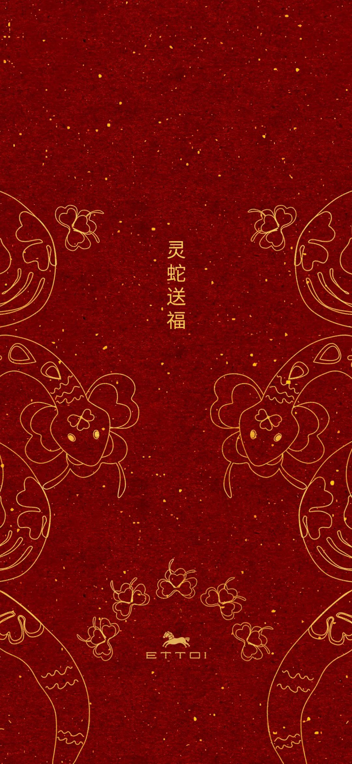 盤游新春，靈蛇送福(圖8)