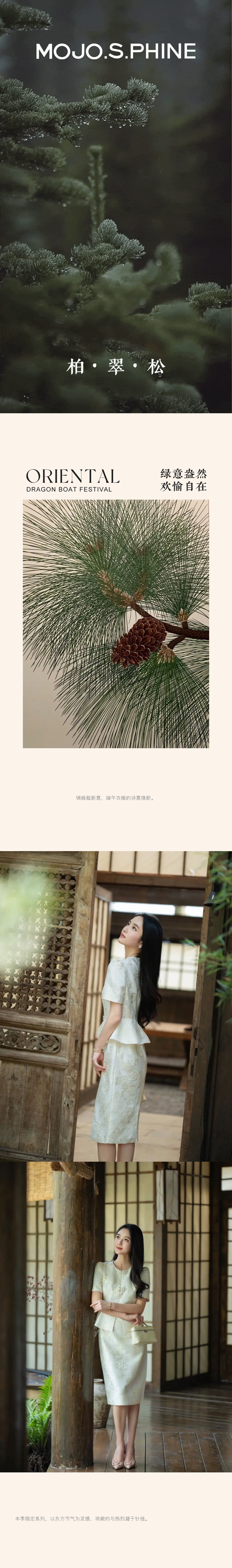 端禮雅韻，詩意煥新(圖1)