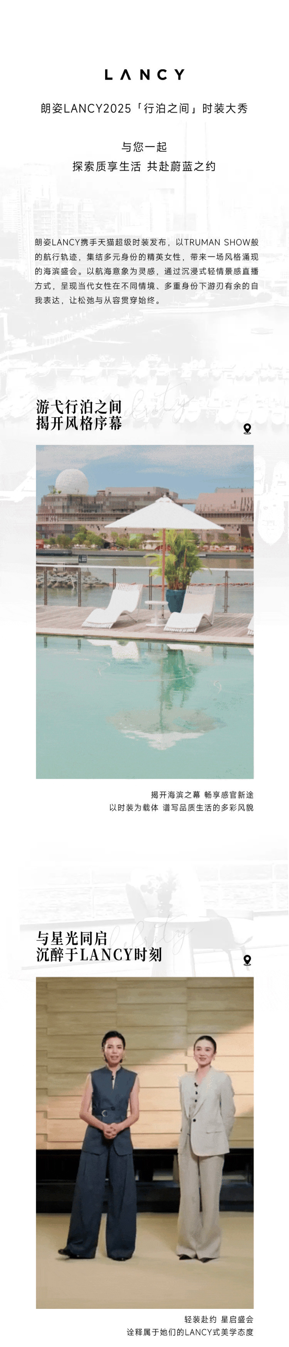 探索質(zhì)享生活 共赴蔚藍之約(圖1)