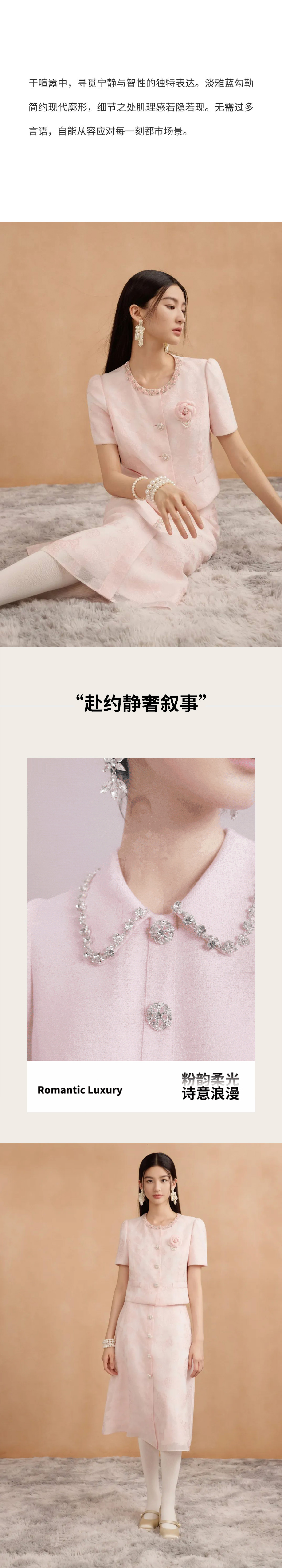 早秋新品 | 新季智雅衣櫥(圖2)