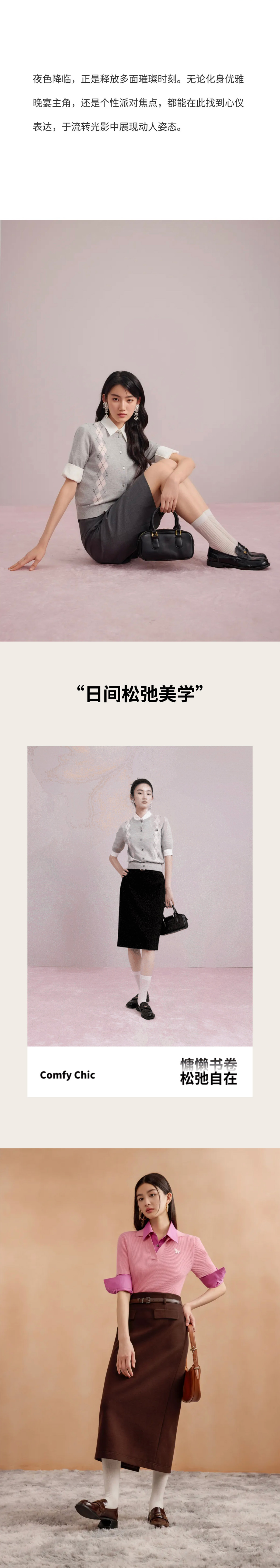 早秋新品 | 新季智雅衣櫥(圖5)