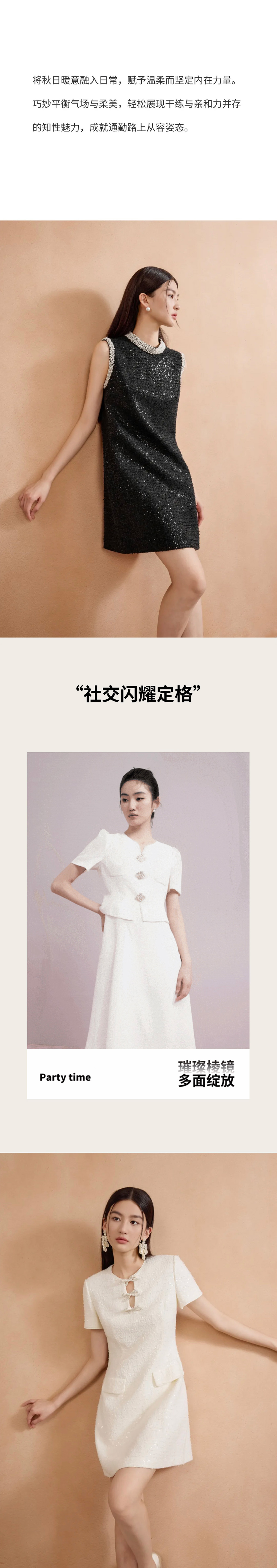 早秋新品 | 新季智雅衣櫥(圖4)